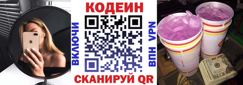 Купить  Оса  Codein напиток Lean (лин) 